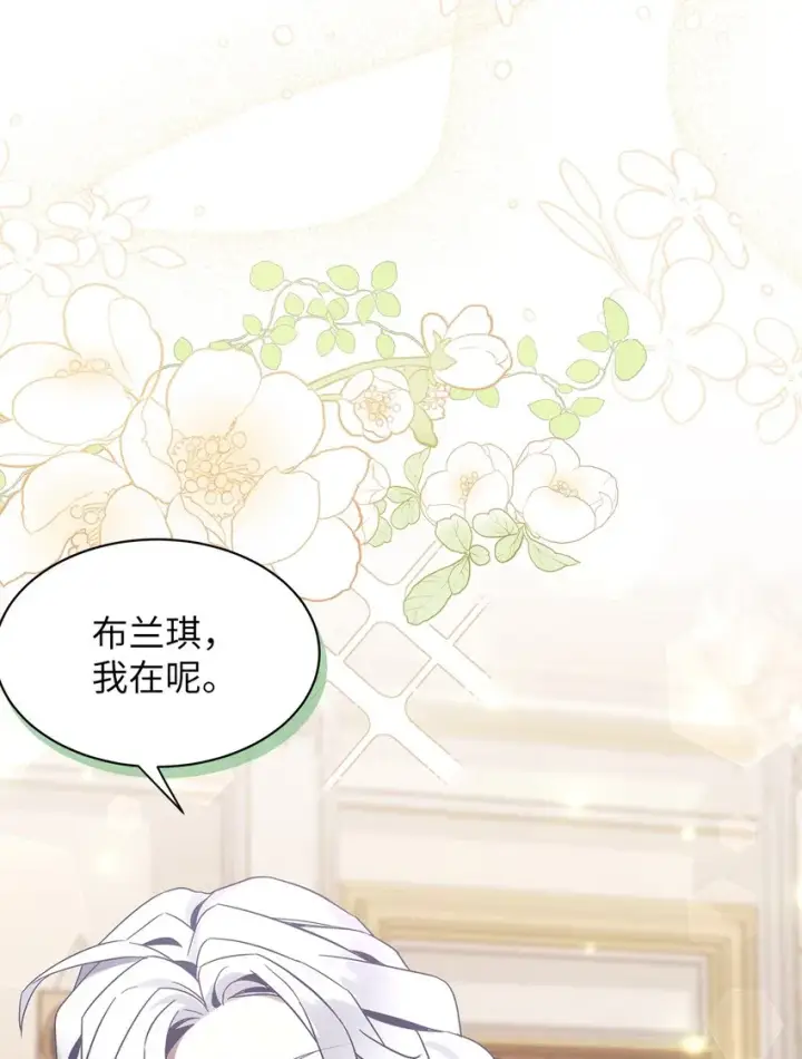 漫画《我是继母，但是女儿太可爱了》53 妈妈在这里第70张图