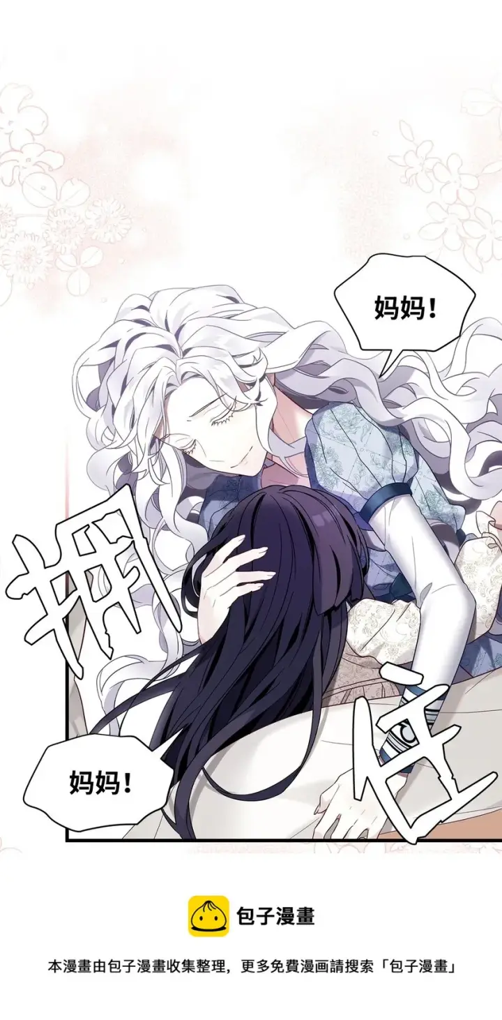 漫画《我是继母，但是女儿太可爱了》53 妈妈在这里第73张图