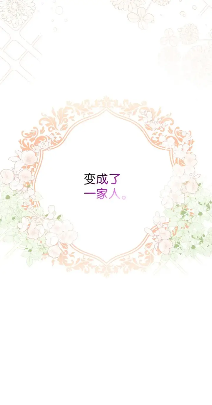 漫画《我是继母，但是女儿太可爱了》53 妈妈在这里第78张图
