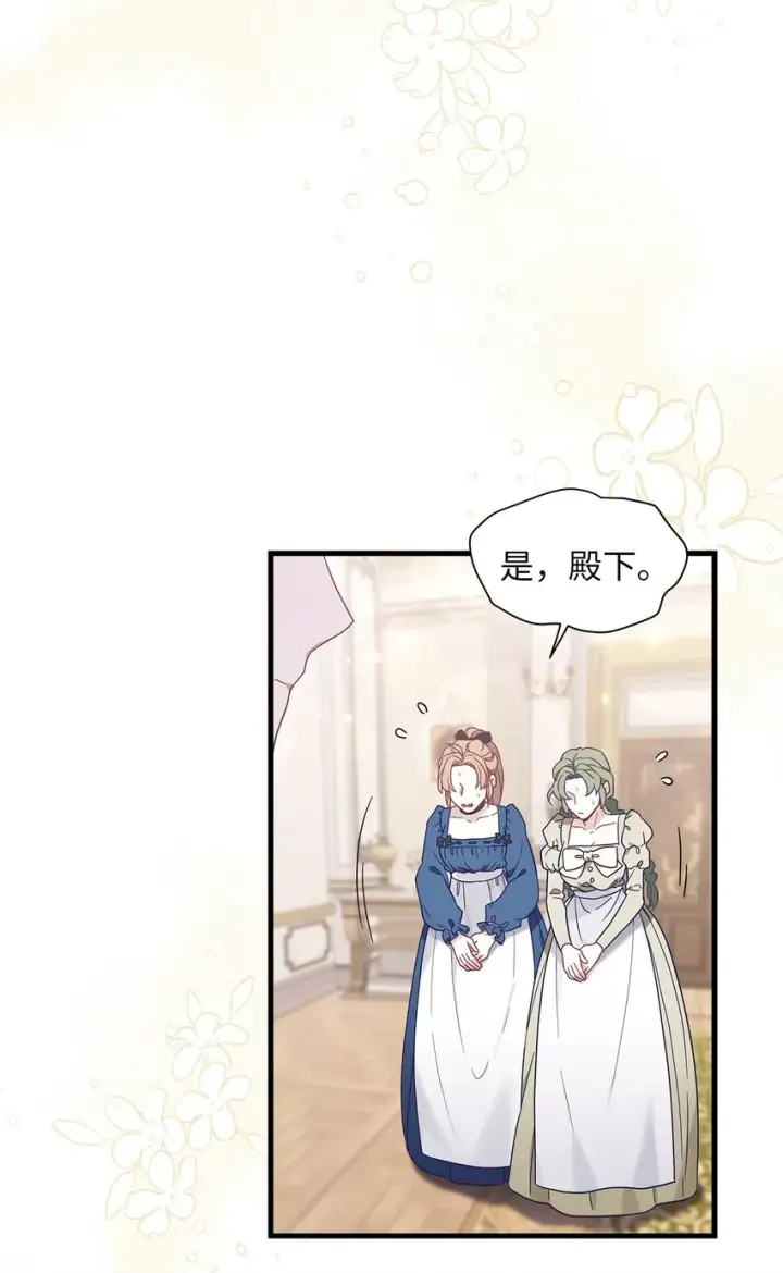 漫画《我是继母，但是女儿太可爱了》53 妈妈在这里第8张图