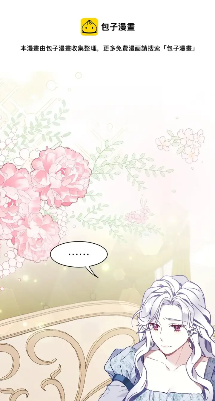 漫画《我是继母，但是女儿太可爱了》53 妈妈在这里第9张图