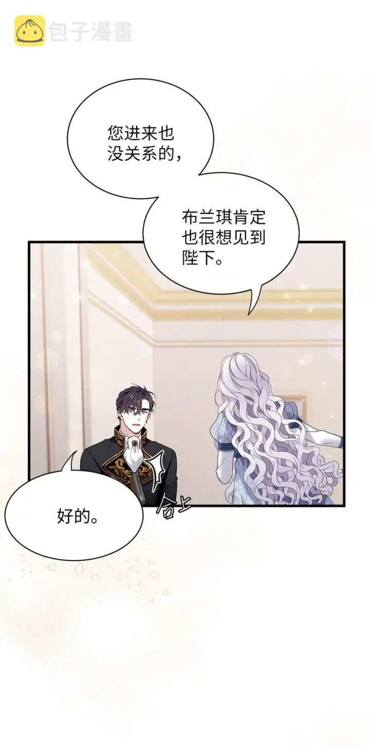 漫画《我是继母，但是女儿太可爱了》54 传染病爆发第16张图