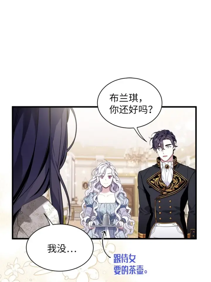 漫画《我是继母，但是女儿太可爱了》54 传染病爆发第18张图