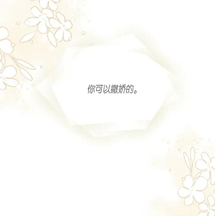漫画《我是继母，但是女儿太可爱了》54 传染病爆发第20张图