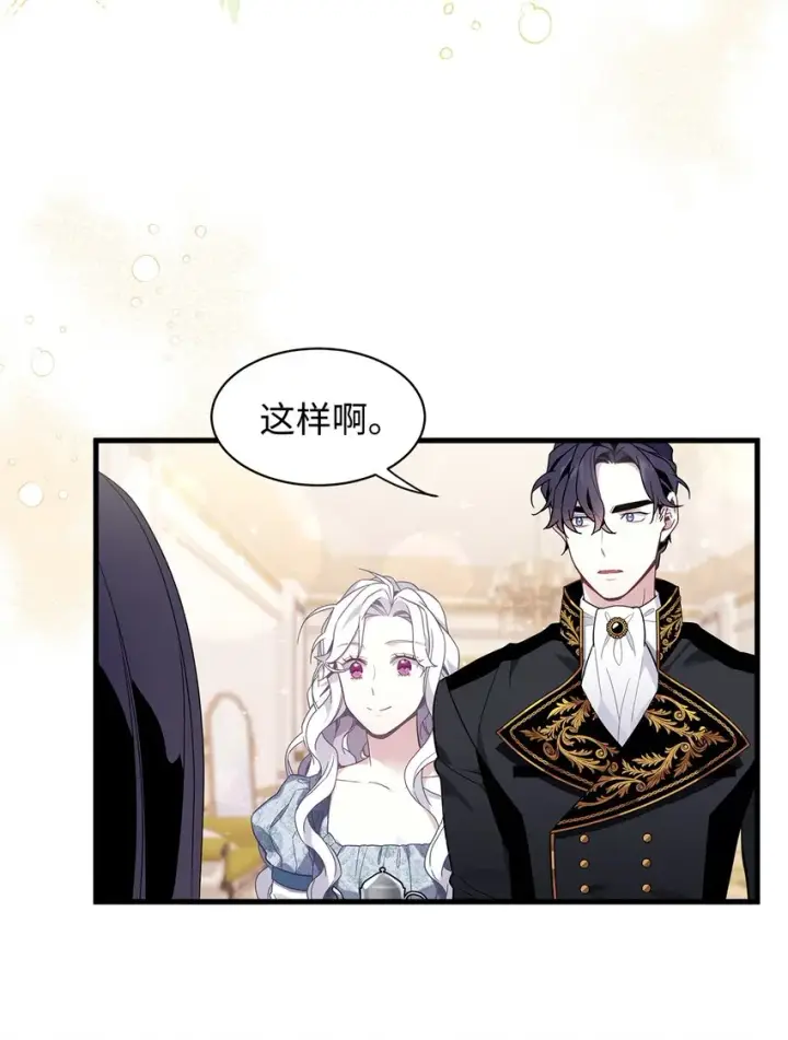 漫画《我是继母，但是女儿太可爱了》54 传染病爆发第22张图