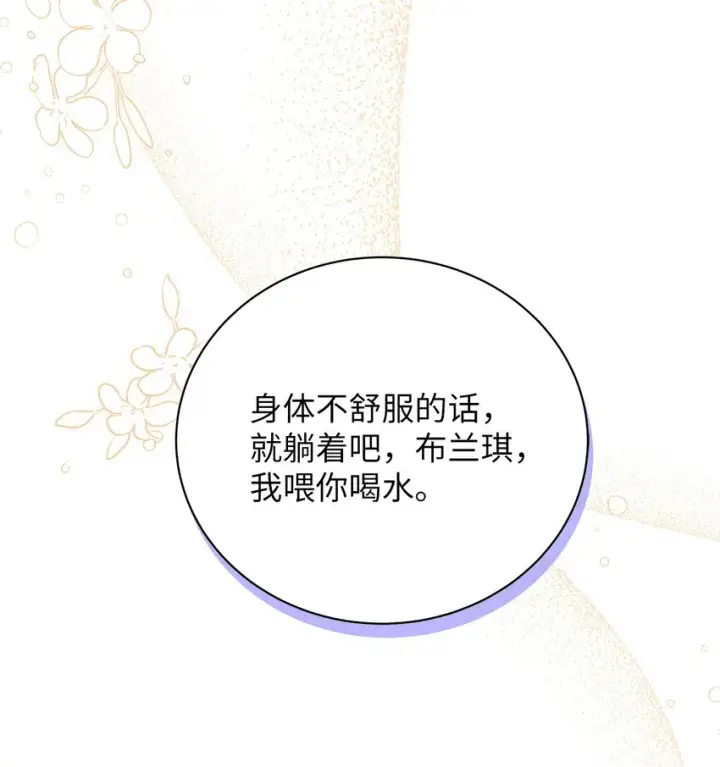 漫画《我是继母，但是女儿太可爱了》54 传染病爆发第28张图