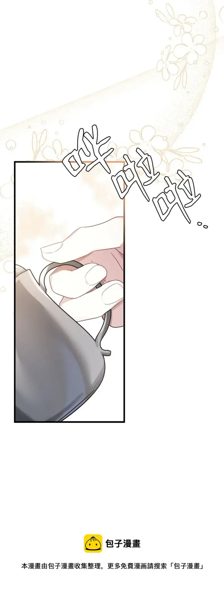 漫画《我是继母，但是女儿太可爱了》54 传染病爆发第29张图