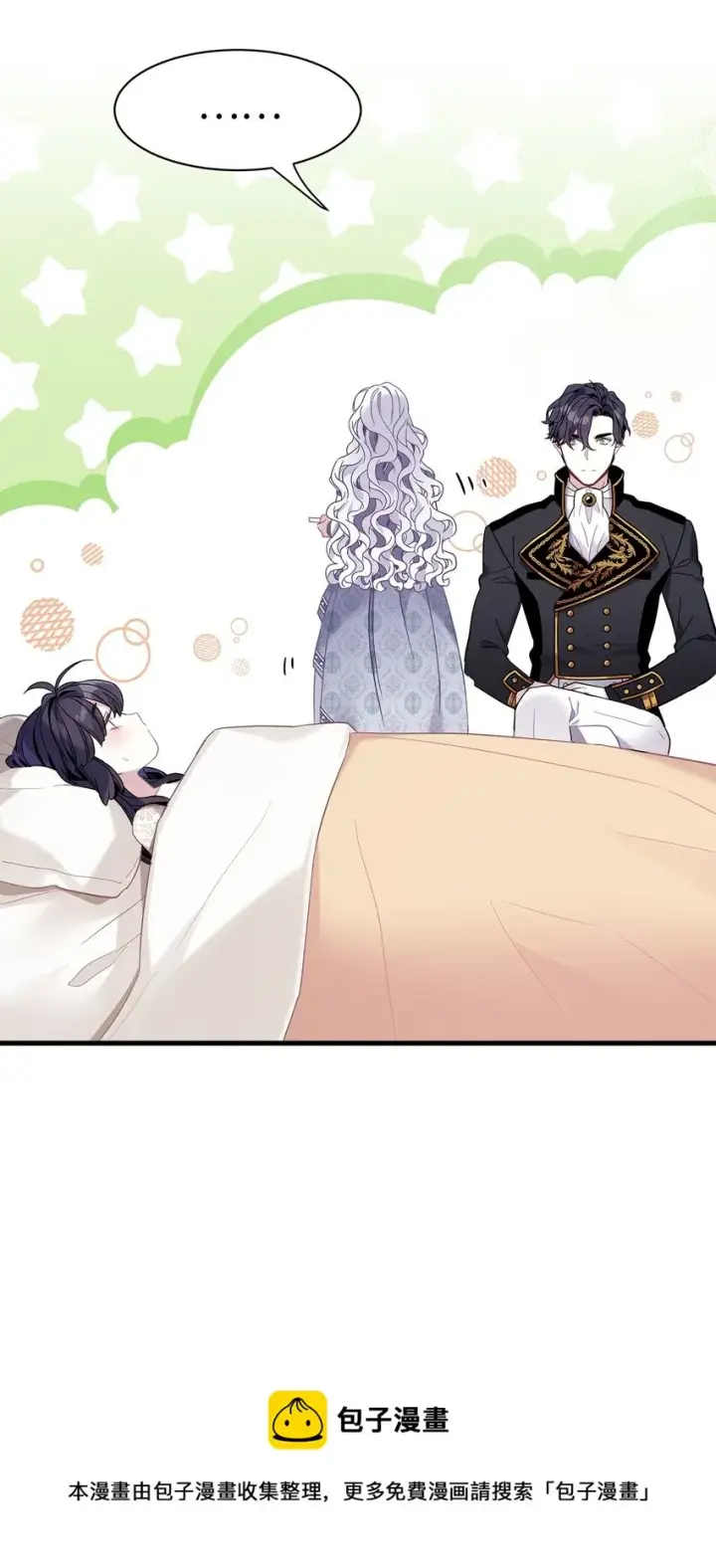 漫画《我是继母，但是女儿太可爱了》54 传染病爆发第33张图