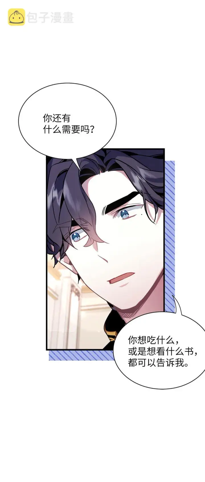 漫画《我是继母，但是女儿太可爱了》54 传染病爆发第34张图