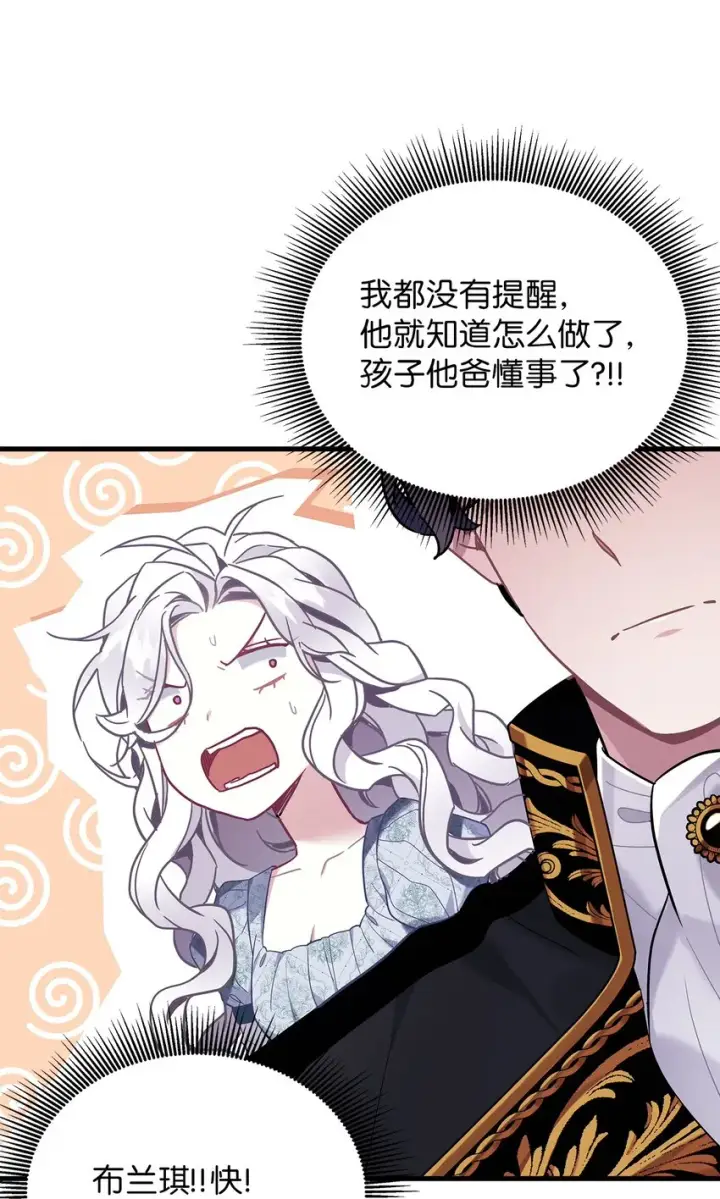 漫画《我是继母，但是女儿太可爱了》54 传染病爆发第35张图