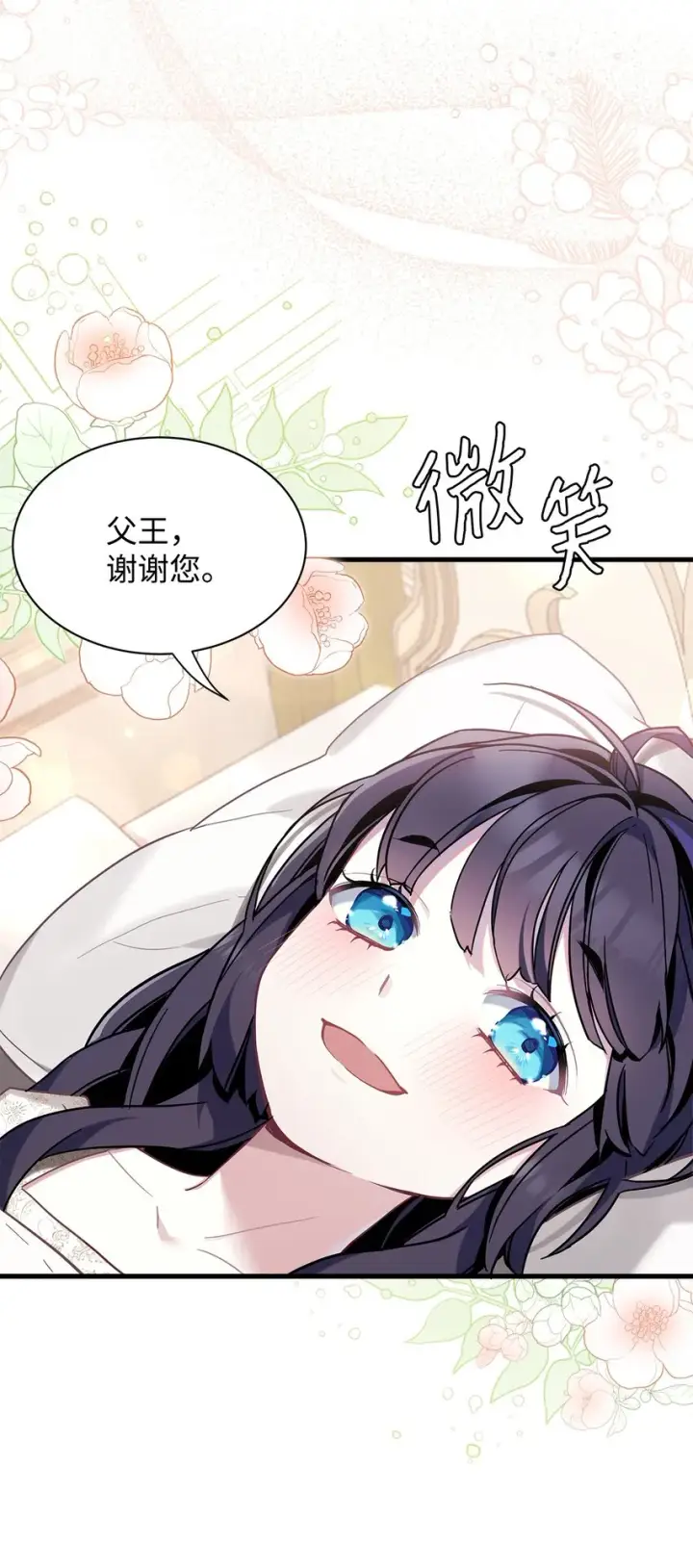 漫画《我是继母，但是女儿太可爱了》54 传染病爆发第39张图