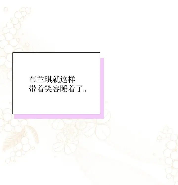 漫画《我是继母，但是女儿太可爱了》54 传染病爆发第40张图