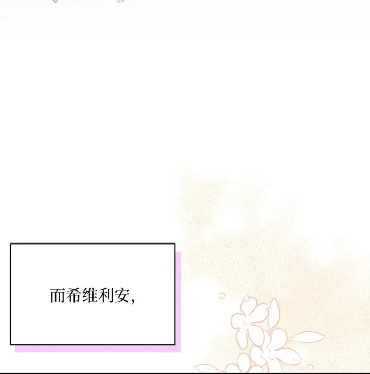 漫画《我是继母，但是女儿太可爱了》54 传染病爆发第43张图