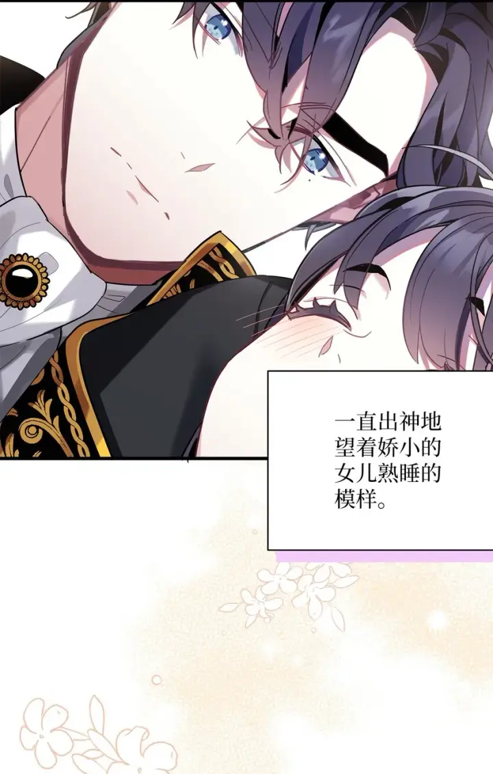 漫画《我是继母，但是女儿太可爱了》54 传染病爆发第44张图