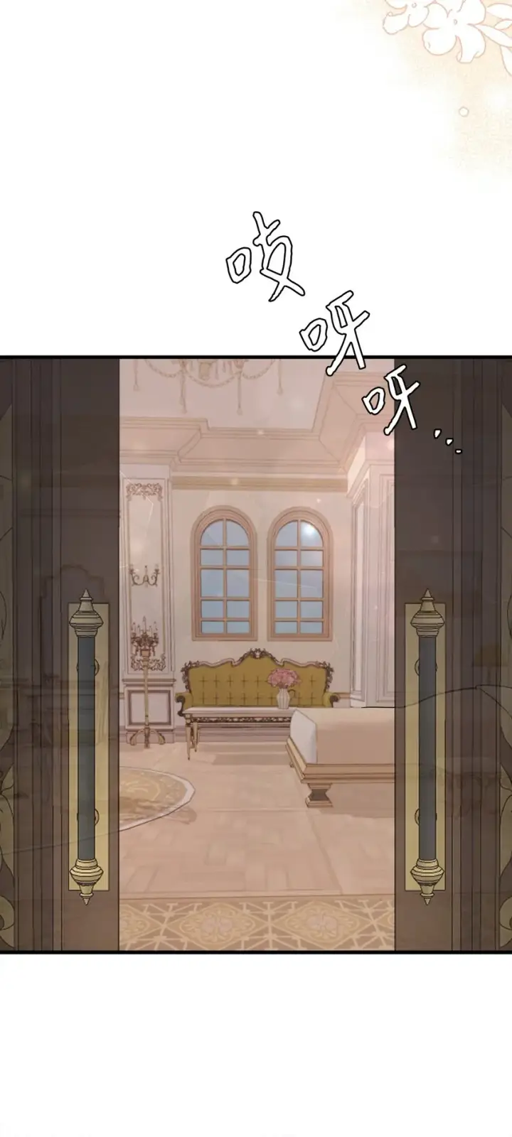 漫画《我是继母，但是女儿太可爱了》54 传染病爆发第46张图
