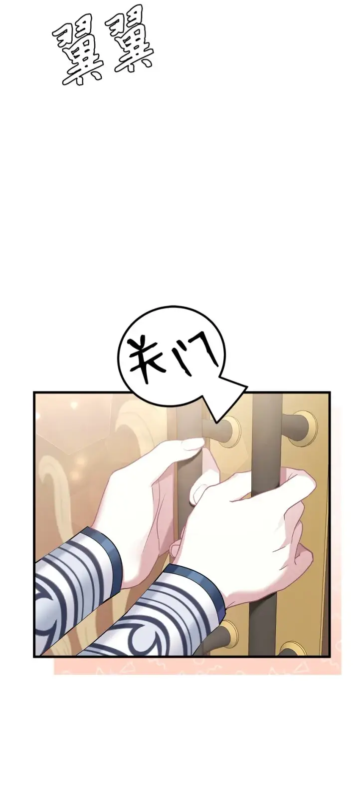 漫画《我是继母，但是女儿太可爱了》54 传染病爆发第48张图