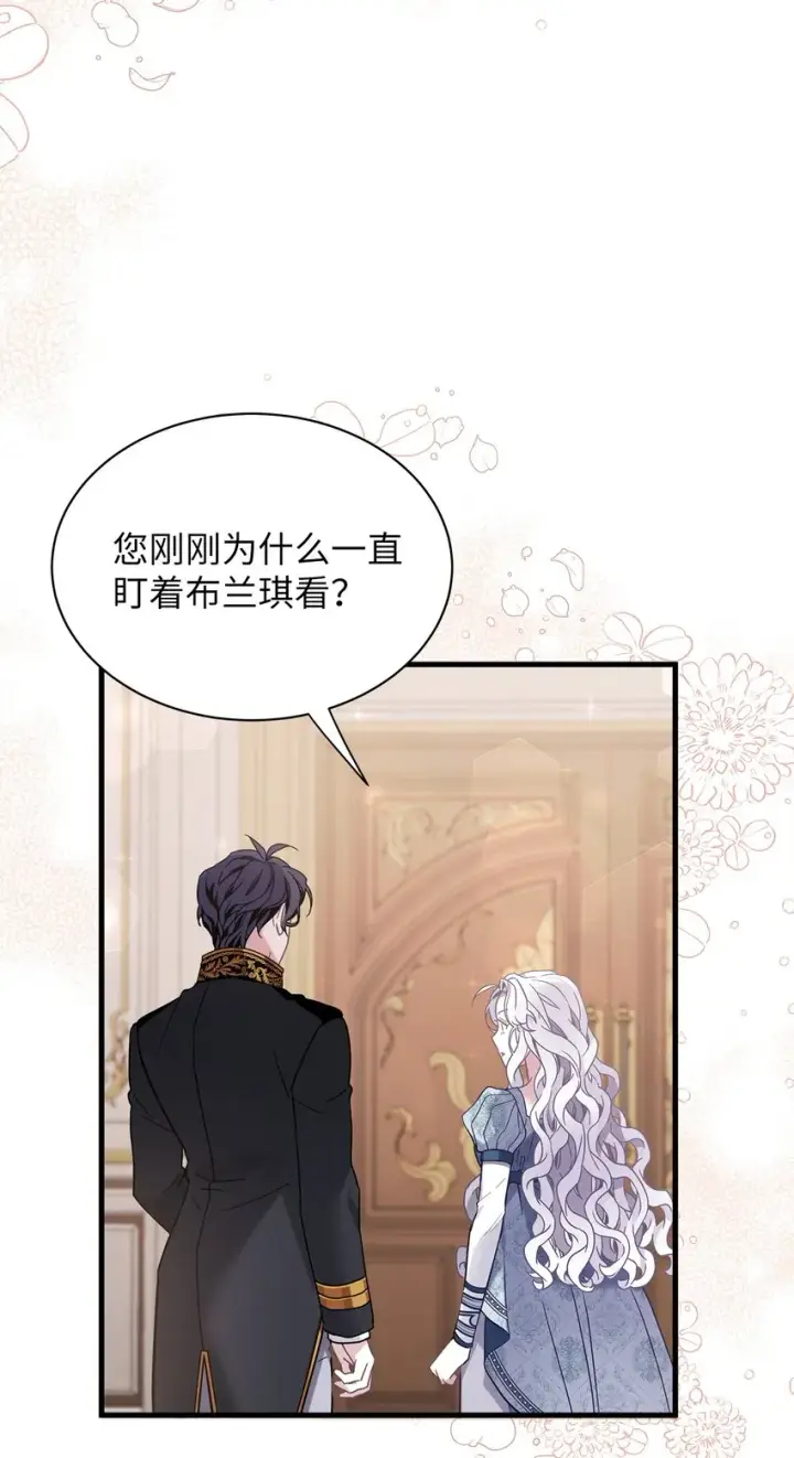 漫画《我是继母，但是女儿太可爱了》54 传染病爆发第50张图