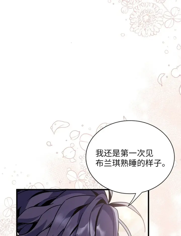 漫画《我是继母，但是女儿太可爱了》54 传染病爆发第51张图