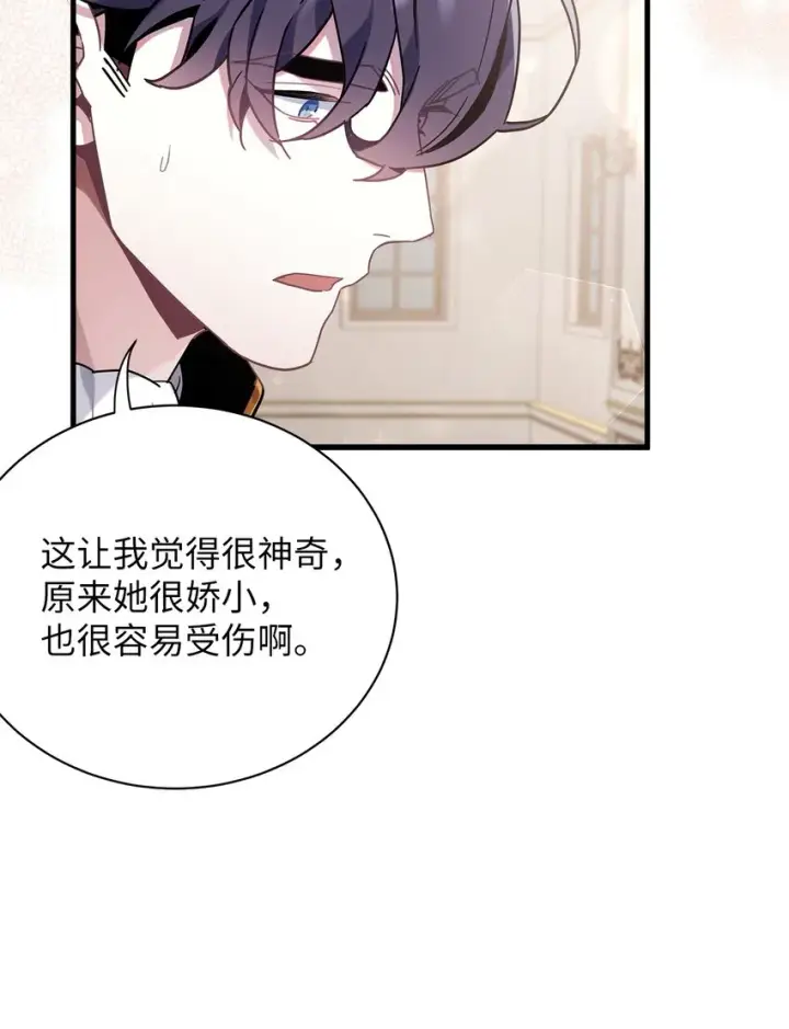 漫画《我是继母，但是女儿太可爱了》54 传染病爆发第52张图
