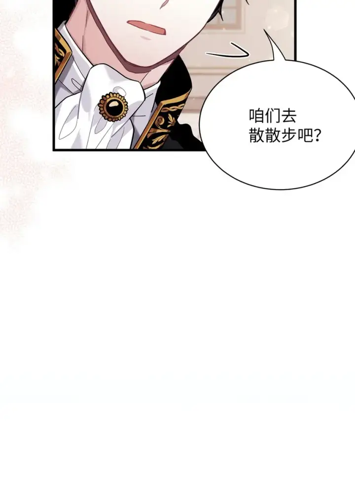漫画《我是继母，但是女儿太可爱了》54 传染病爆发第56张图