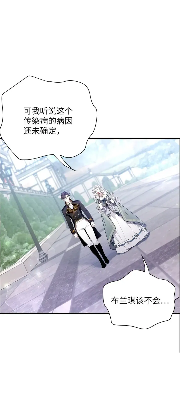 漫画《我是继母，但是女儿太可爱了》54 传染病爆发第59张图