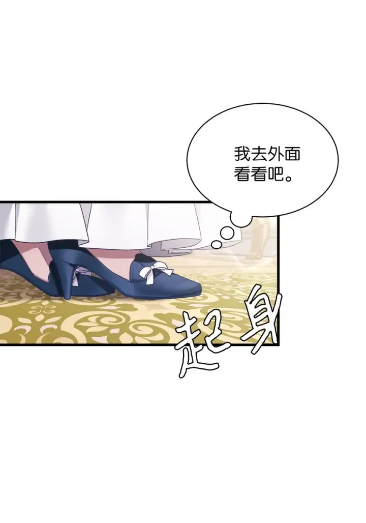 漫画《我是继母，但是女儿太可爱了》54 传染病爆发第6张图