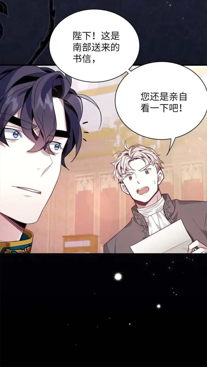 漫画《我是继母，但是女儿太可爱了》54 传染病爆发第74张图