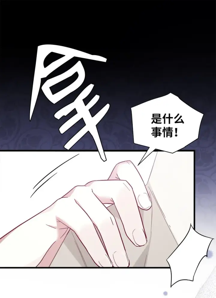漫画《我是继母，但是女儿太可爱了》54 传染病爆发第75张图