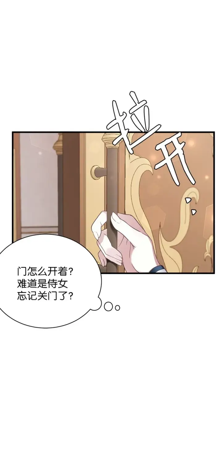 漫画《我是继母，但是女儿太可爱了》54 传染病爆发第8张图