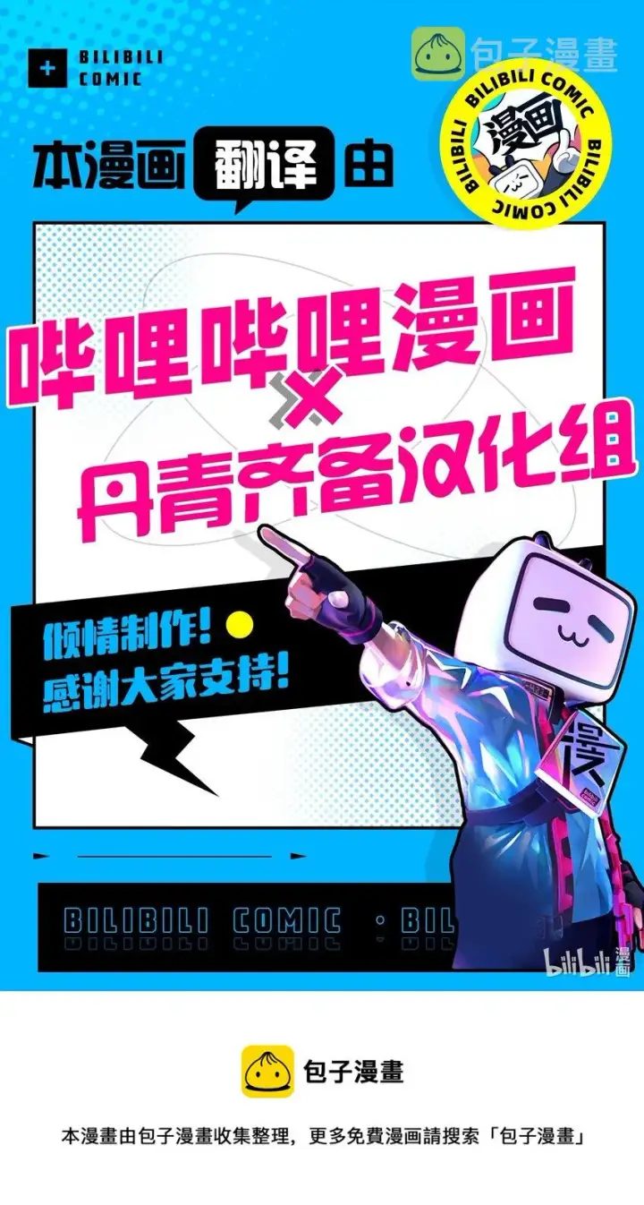 漫画《我是继母，但是女儿太可爱了》54 传染病爆发第81张图