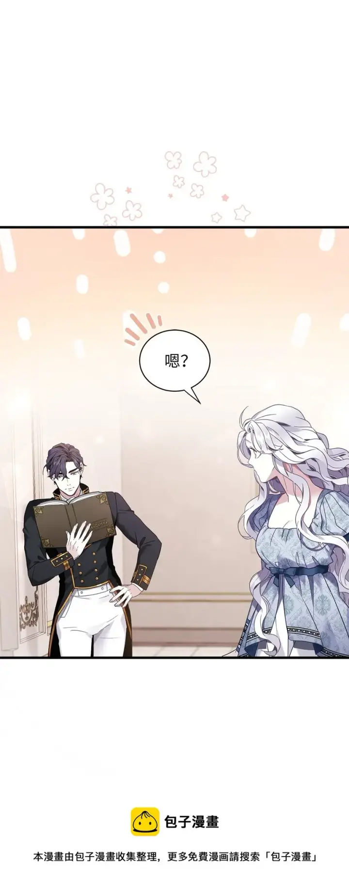 漫画《我是继母，但是女儿太可爱了》54 传染病爆发第9张图