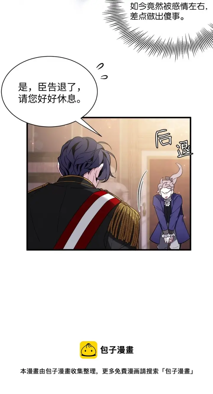 漫画《我是继母，但是女儿太可爱了》55 我们是一家人第13张图