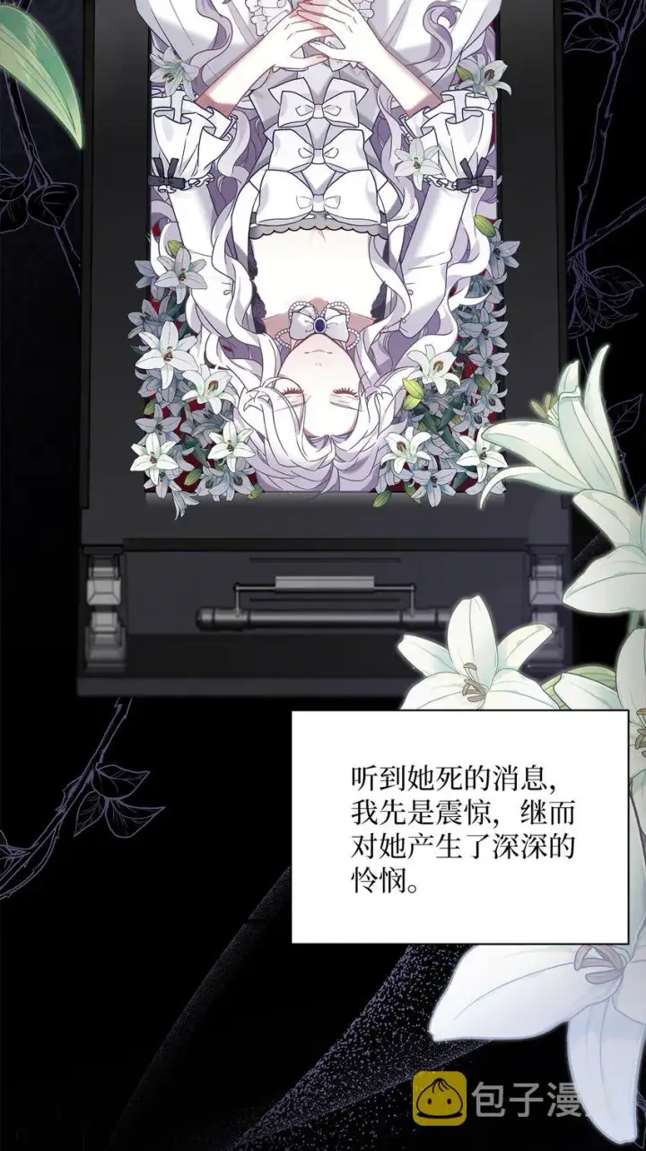 漫画《我是继母，但是女儿太可爱了》55 我们是一家人第2张图