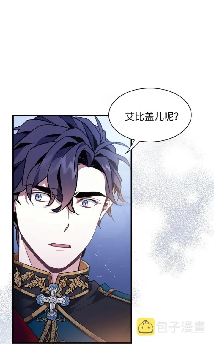 漫画《我是继母，但是女儿太可爱了》55 我们是一家人第20张图