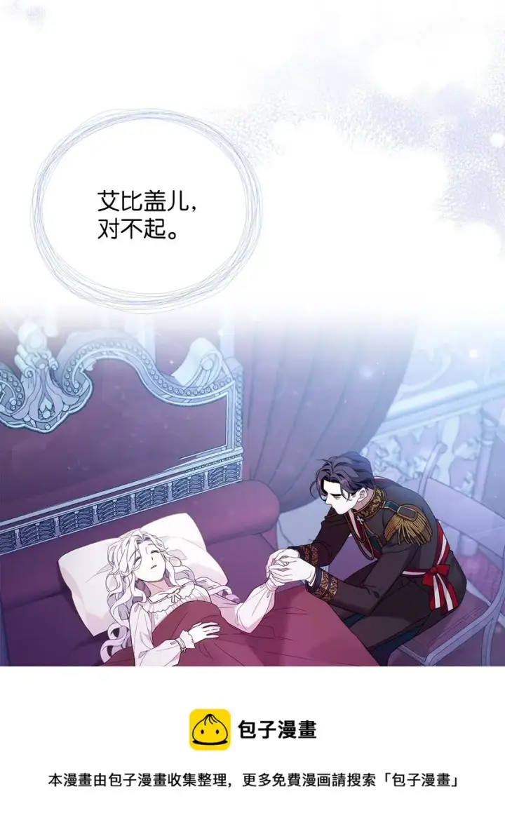 漫画《我是继母，但是女儿太可爱了》55 我们是一家人第29张图