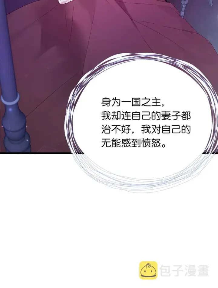 漫画《我是继母，但是女儿太可爱了》55 我们是一家人第30张图