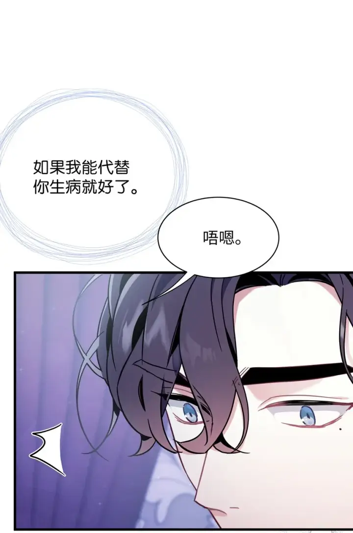 漫画《我是继母，但是女儿太可爱了》55 我们是一家人第31张图