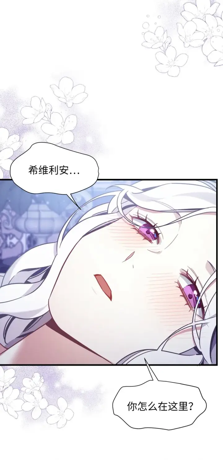 漫画《我是继母，但是女儿太可爱了》55 我们是一家人第32张图