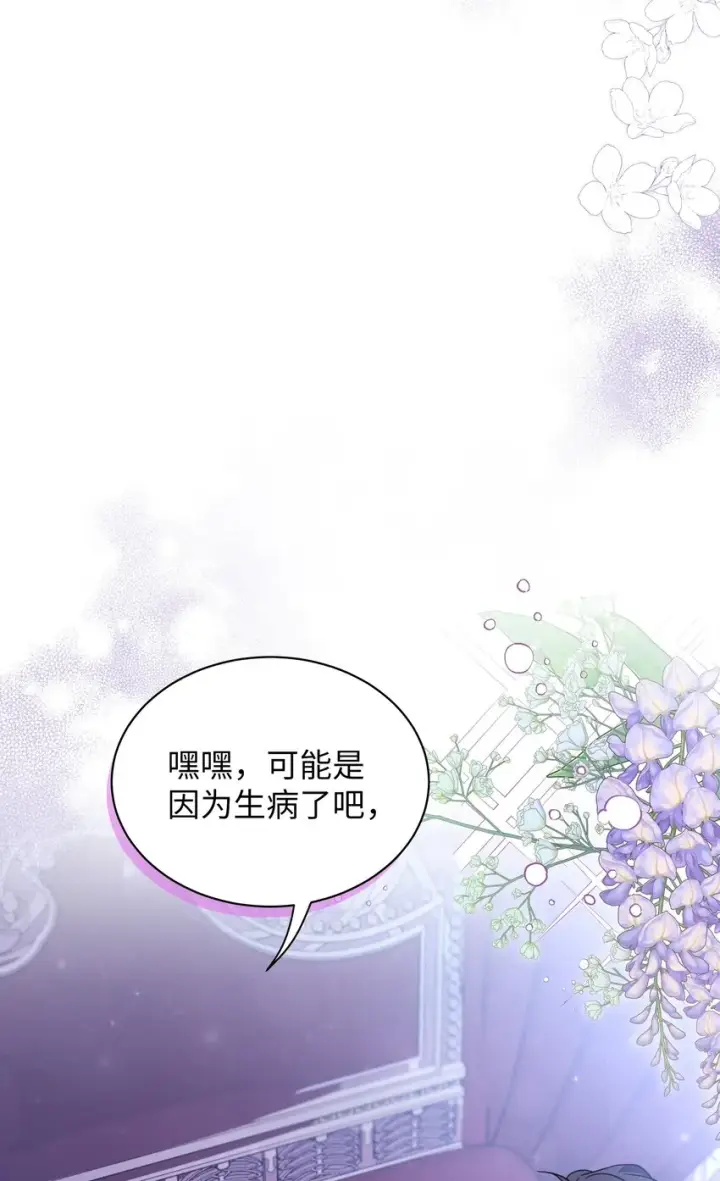 漫画《我是继母，但是女儿太可爱了》55 我们是一家人第36张图