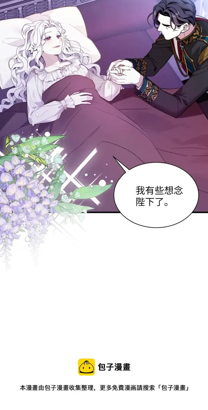 漫画《我是继母，但是女儿太可爱了》55 我们是一家人第37张图