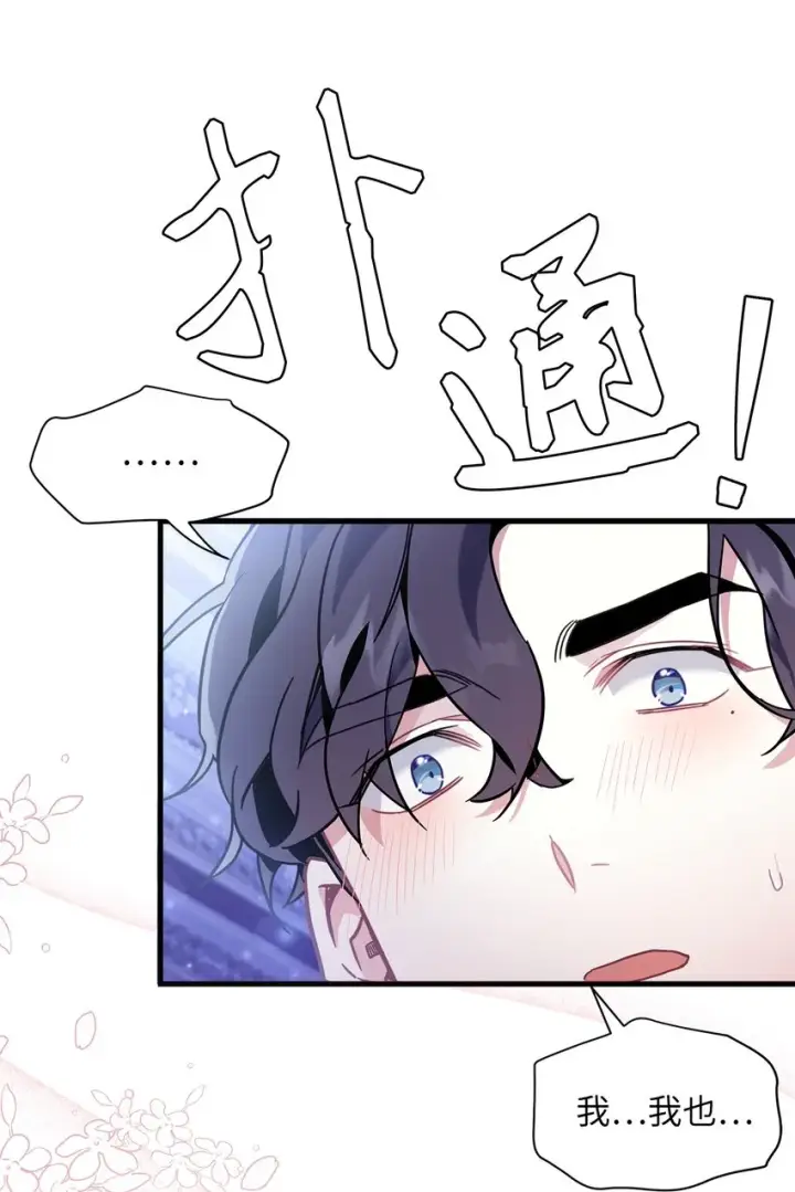 漫画《我是继母，但是女儿太可爱了》55 我们是一家人第38张图