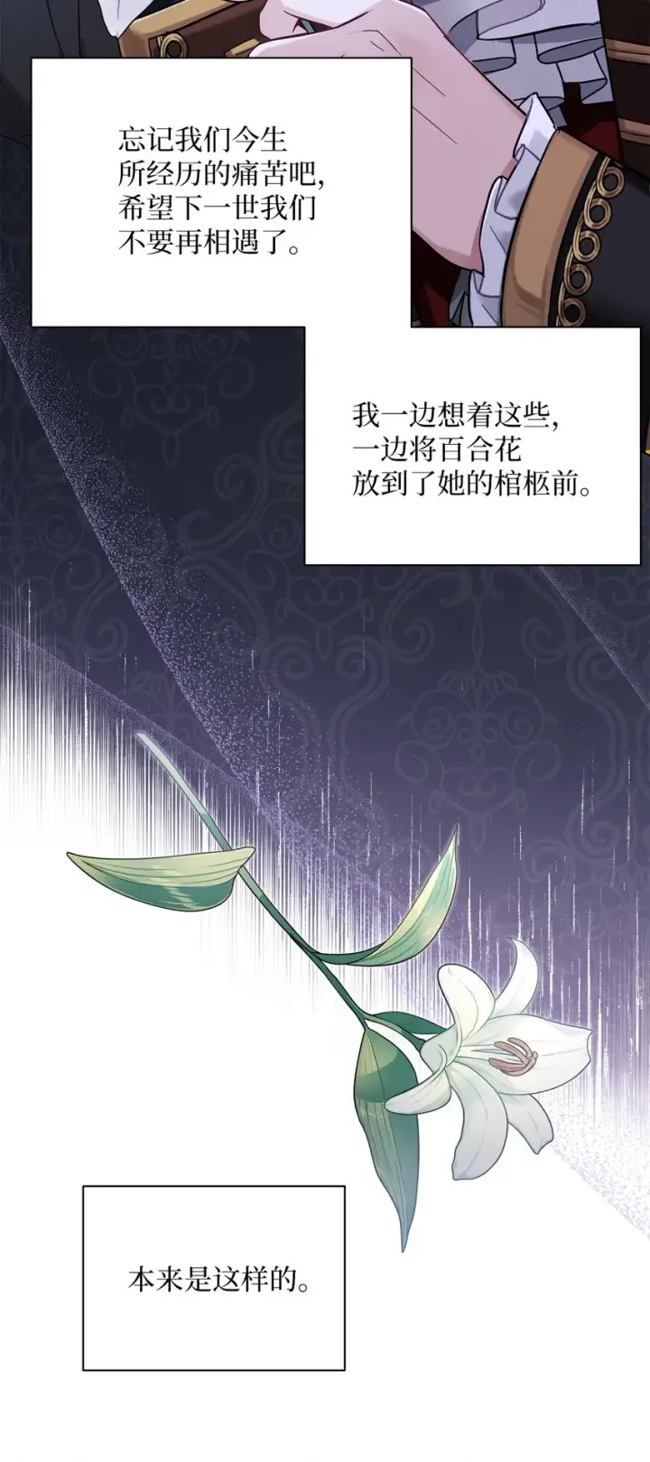 漫画《我是继母，但是女儿太可爱了》55 我们是一家人第4张图