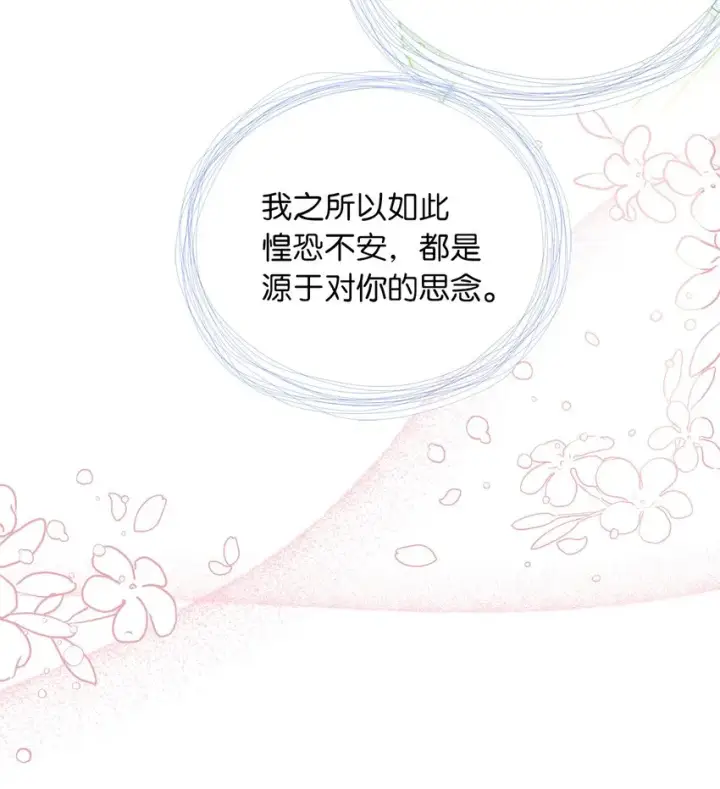 漫画《我是继母，但是女儿太可爱了》55 我们是一家人第40张图