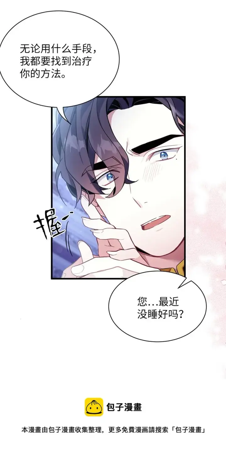 漫画《我是继母，但是女儿太可爱了》55 我们是一家人第41张图