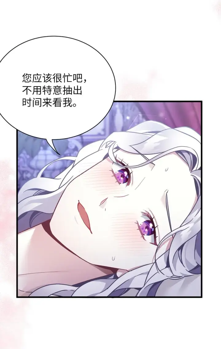 漫画《我是继母，但是女儿太可爱了》55 我们是一家人第42张图