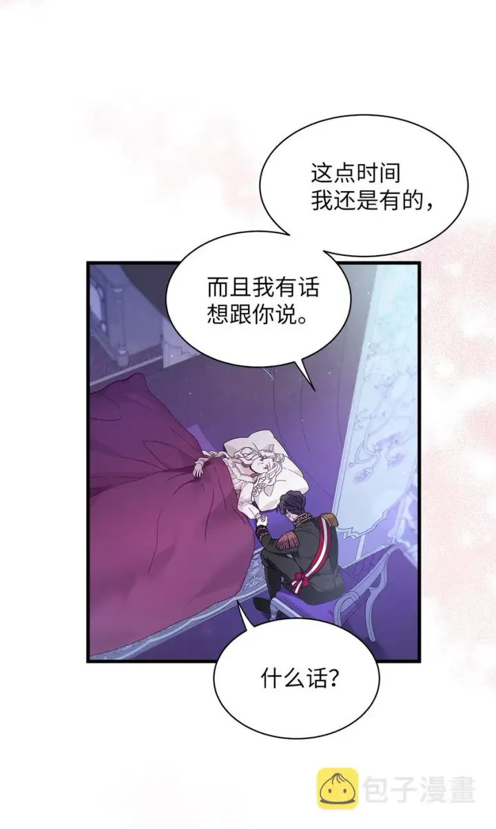 漫画《我是继母，但是女儿太可爱了》55 我们是一家人第43张图