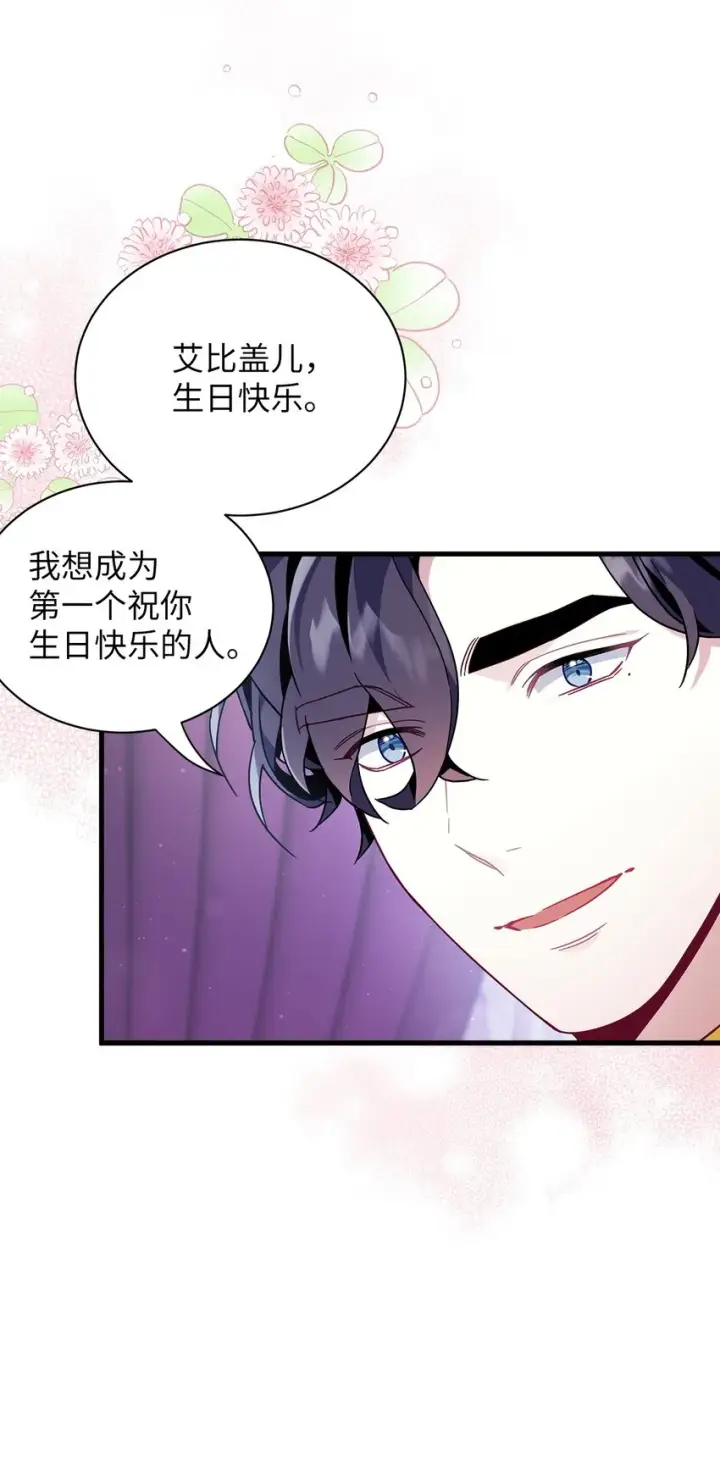 漫画《我是继母，但是女儿太可爱了》55 我们是一家人第44张图