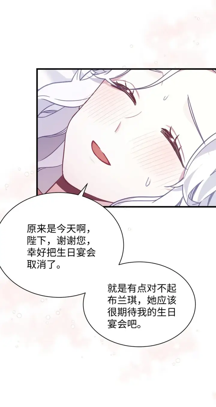 漫画《我是继母，但是女儿太可爱了》55 我们是一家人第46张图