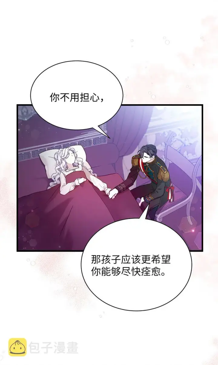 漫画《我是继母，但是女儿太可爱了》55 我们是一家人第47张图