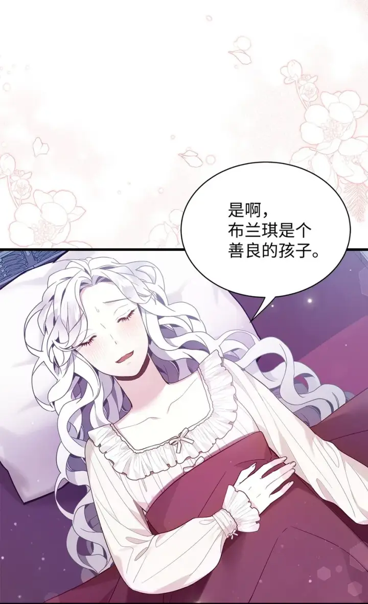 漫画《我是继母，但是女儿太可爱了》55 我们是一家人第48张图